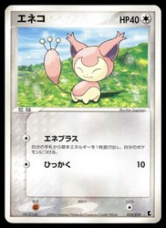 Skitty 010/019 Treecko Constructed Starter Deck Japanese 2003
