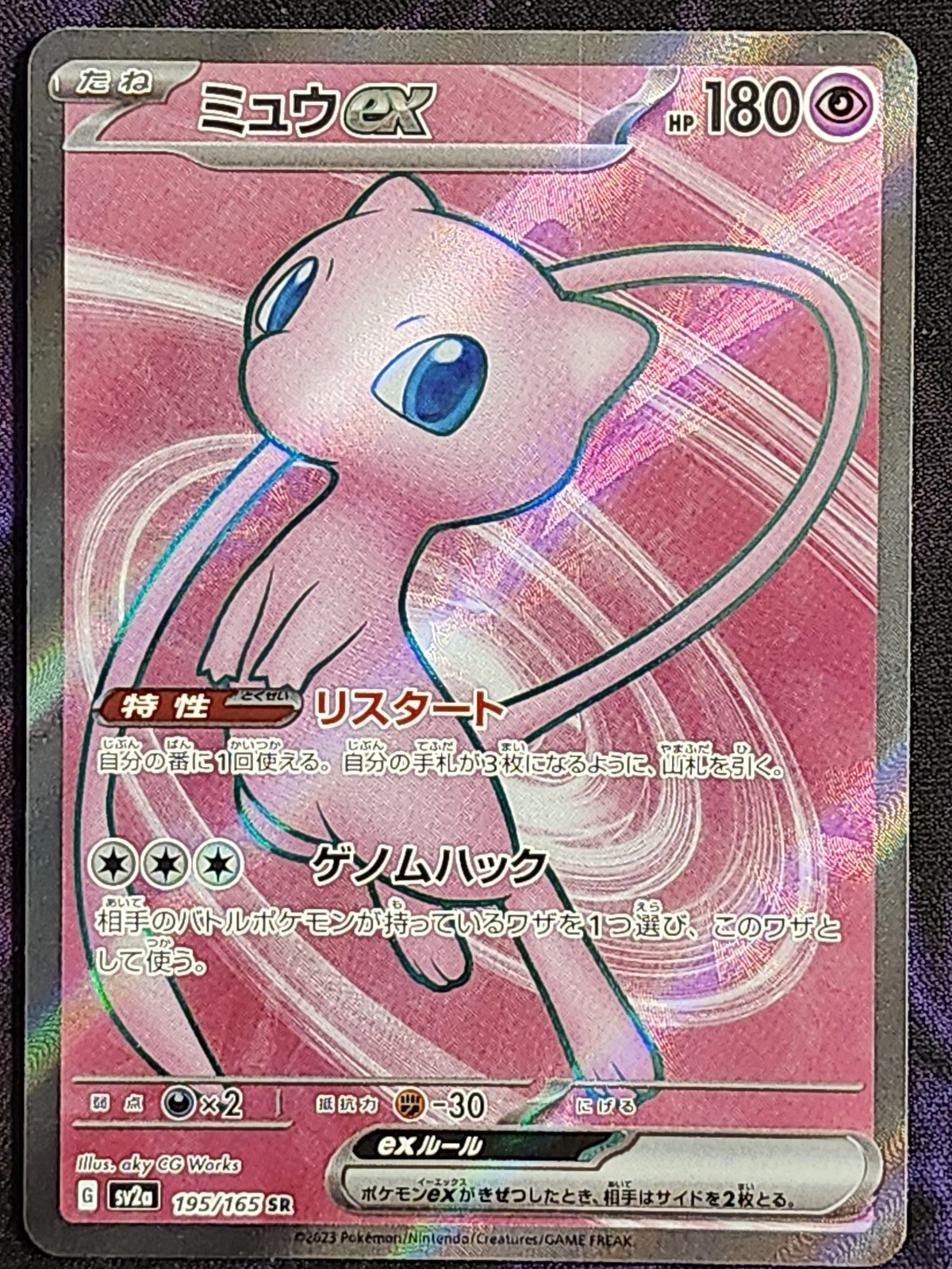 Pokemon Mew EX 195/165 Pokemon 151 SV2A Japanese