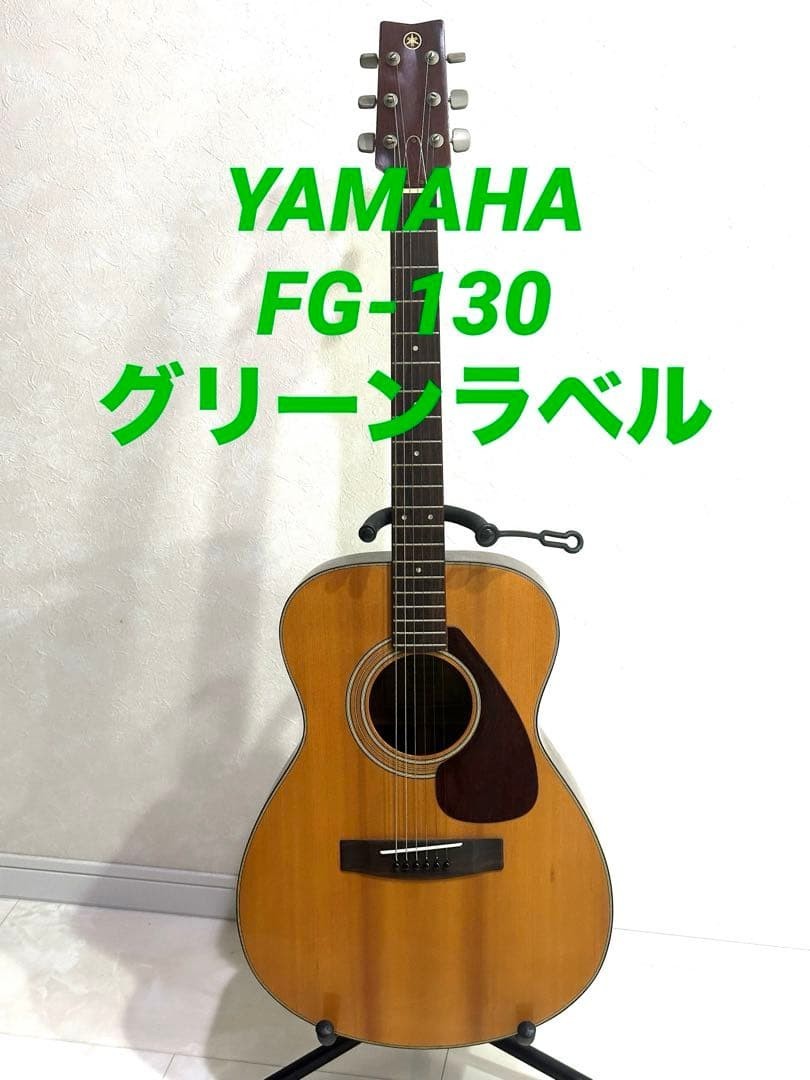 その他 YAMAHA guitar fg130 Acoustic Guitar Yamaha FG-130 1970s Vintage Green Label Made in