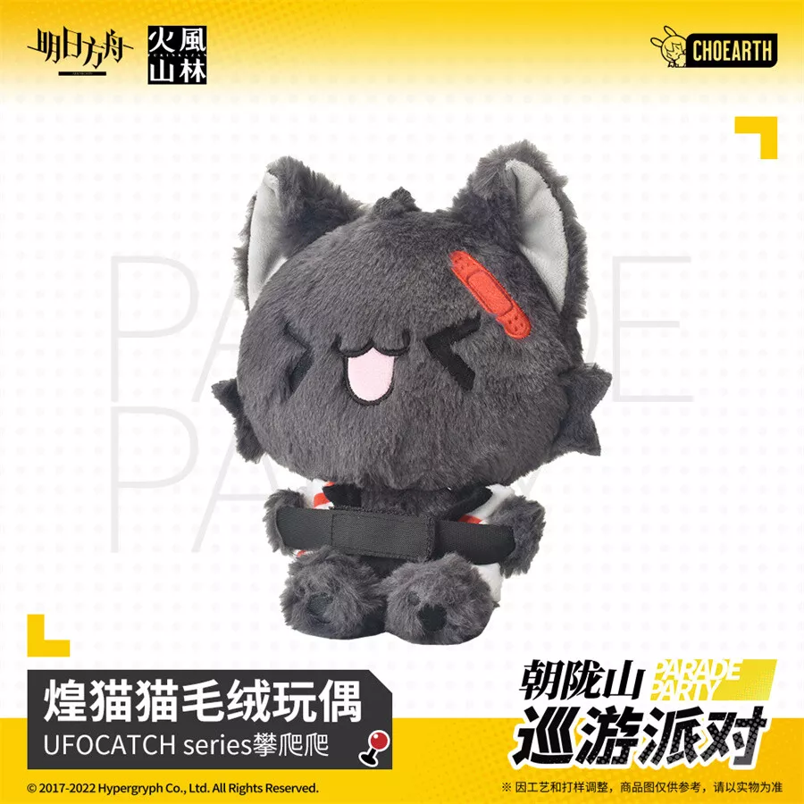 Official Arknights Blaze Cat Plush Doll Anime Stuffed Plushie Toy