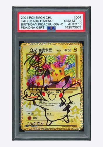 Pokemon PSA 10 AUTO 10 Birthday Pikachu Kagemaru Himeno 2021 #007 S8a-PF T.CHN