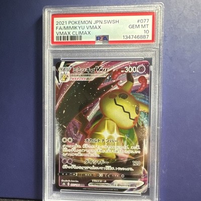PSA10 ミミッキュVMAX 077/184 RRR S8b 2021 Mimikyu VMAX 077/184 S8b Vmax Climax Holo Triple Rare Japanese PSA