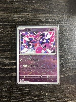 Pokemon Enamorus #2703/07 Chinese CBB4C Gem Pack 4 Stars Holo