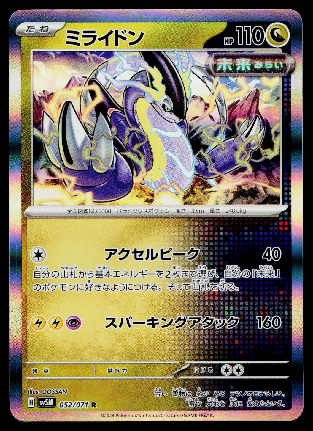 Miraidon 052/071 Rare Cyber Judge Pokemon Japanese Lightly Played