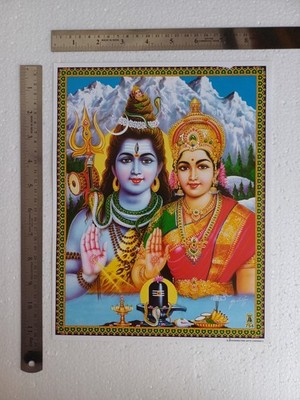 Lord Shiva Shankar Devi Uma Parvati - Normal Poster 8.5x11