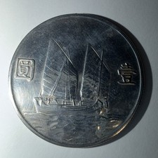 未经认证银1934 年中国硬币| eBay