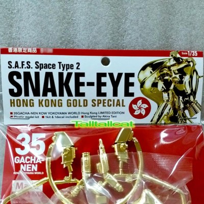 Kaiyodo 1/35 S.A.F.S. Space Type 2 SNAKE-EYE Hong Kong GOLD Special Ltd Edition