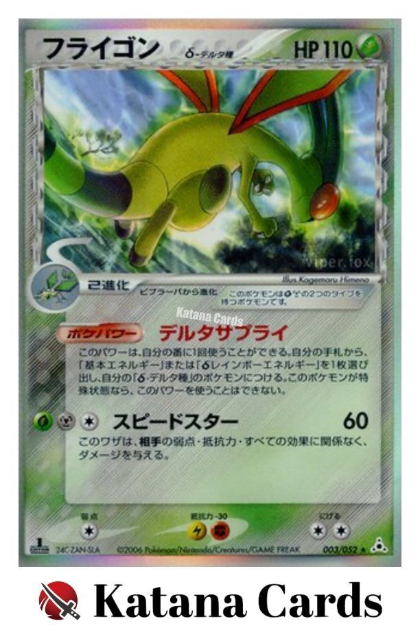 EX/NM Pokemon Cards Flygon Delta Species Rare (R) 003/052 P7 EX/NM Pokemon Cards Flygon Delta Species Rare (R) 003/052 P7