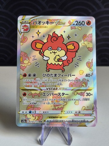 Pokemon Simisear Grillmak VSTAR UNIVERSE s12a 214 NM Japanese