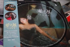 希少　Paula Tsui 徐小鳳 依然 LPレコード 希少 Paula Tsui 徐小鳳 依然 LPレコード 依然金光燦爛徐小鳳
