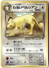 Dark Persian NO. 053 Common Team Rocket Pokemon Japanese Heavily Played