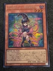 Gagaga Girl - Cell Phone Subtraction Secret Rare LOCH-JP012 Yu-Gi-Oh! Japanese