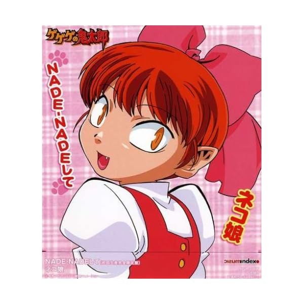 Audio CD NADE-NADE Official Collectible Exclusive Authentic Japan