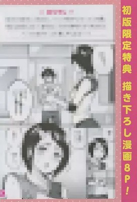 Anime Book Please, Undress Me (1) First Edition Limited /brochure