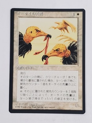 MTG Osai Vultures (Japanese 4th Edition (BB)/White/U) - BGM