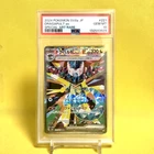 Pokemon Card Japanese【Dragapult ex】PSA10 SAR 221/187 SV8a Terastal Festival