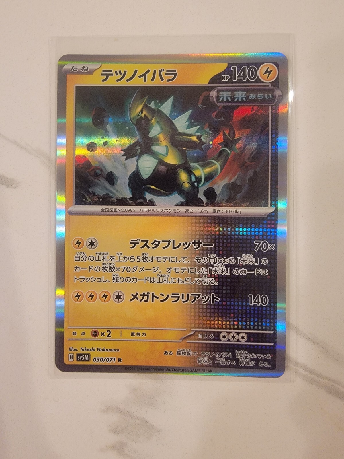 Iron Thorns #30 | Pokemon Japanese Cyber Judge [Holo] - NM/M! 