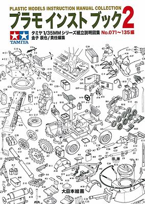 Model Making Manual Plastic Model Instruction Manual Collection Vol.2 book Tamiya MM | eBay