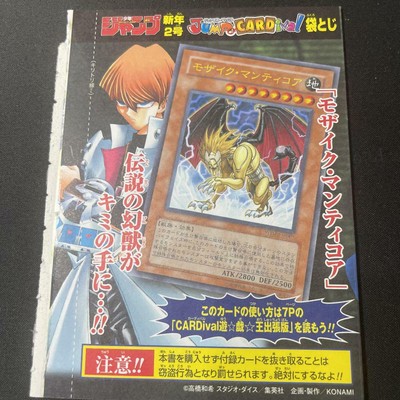 Yu Gi Oh Mosaic Manticoa Ebay