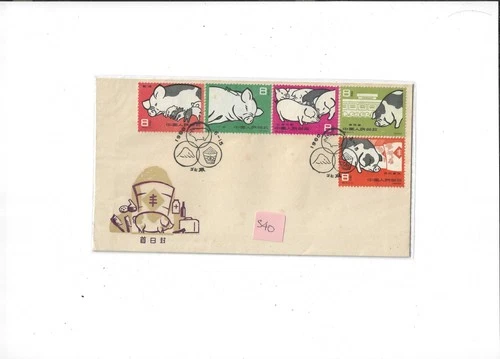 China Year 1960 Stamp S40 One Set (5V) on FDC