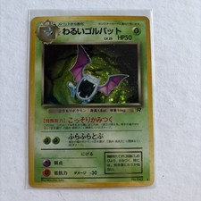 Pokémon TCG: Dark Golbat # 042 Team Rocket Holo Rare JAPANESE 1997