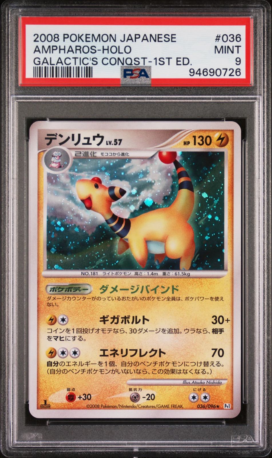 [POP 84] 2008 Pokemon JPN Galactic's Conquest Ampharos Holo 1st Ed. PSA 9 #036