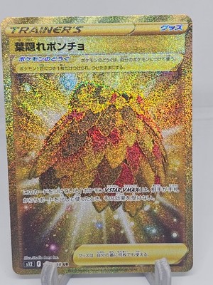 Pokemon Blättriger Tarnponcho s12 124 Secret Rare Paradigm Trigger