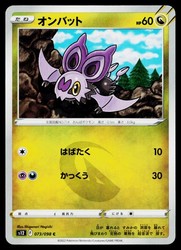 Noibat 073/098 Paradigm Trigger