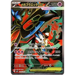 Mega Floette ex 099/083 Ninja Spinner Japanese Super Rare
