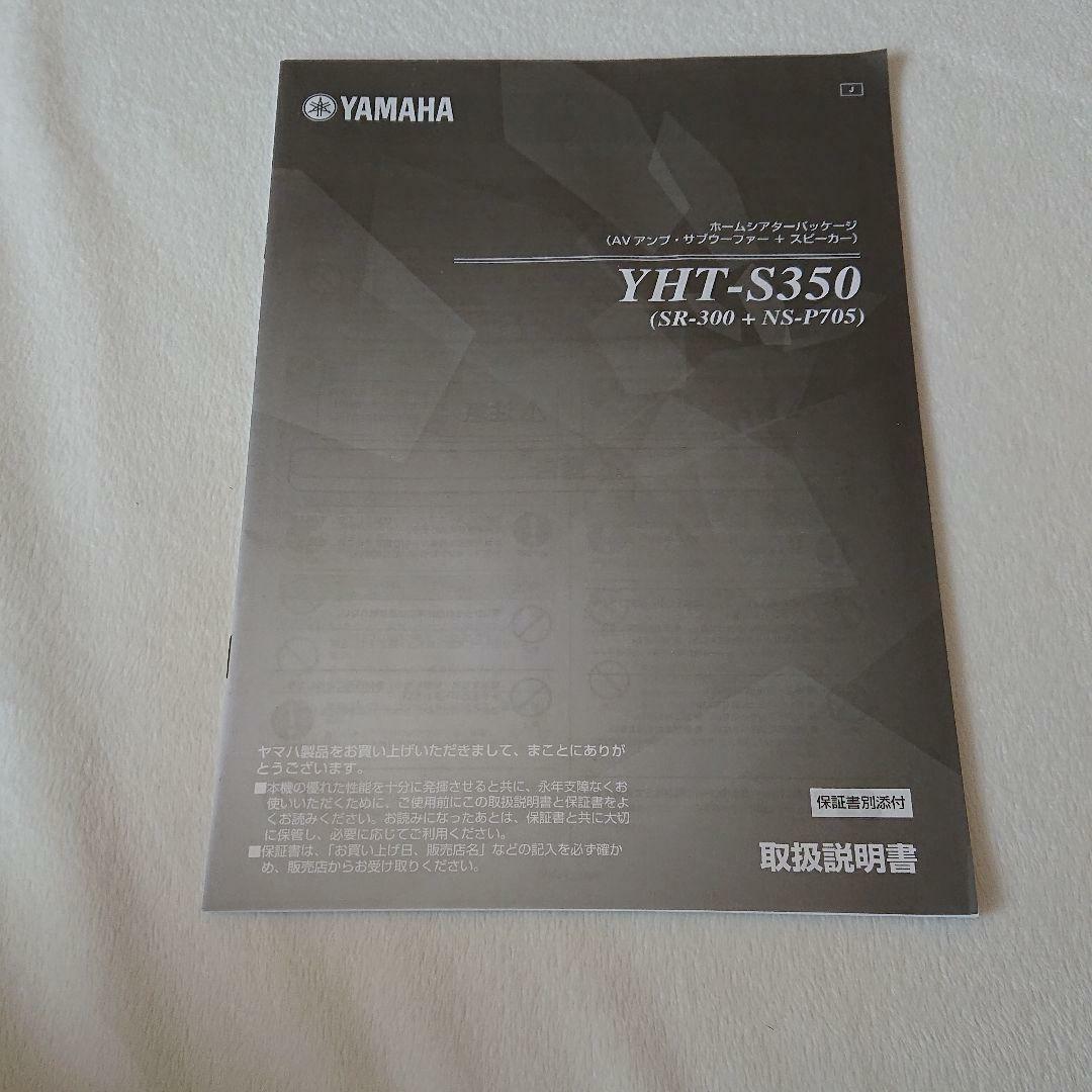 Yamaha Home Theater Speaker Subwoofer YHT-S350 SR-300 + NS Yamaha Home Theater Speaker Subwoofer YHT-S350 SR-300 + NS