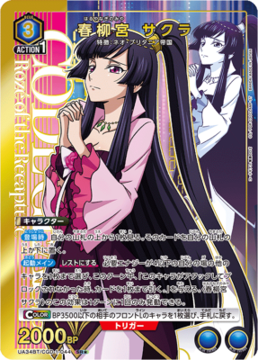 UNION ARENA 桜遥　星3パラレル Union Arena Code Geass Roze Sakura, Princess Haruyanagi SR
