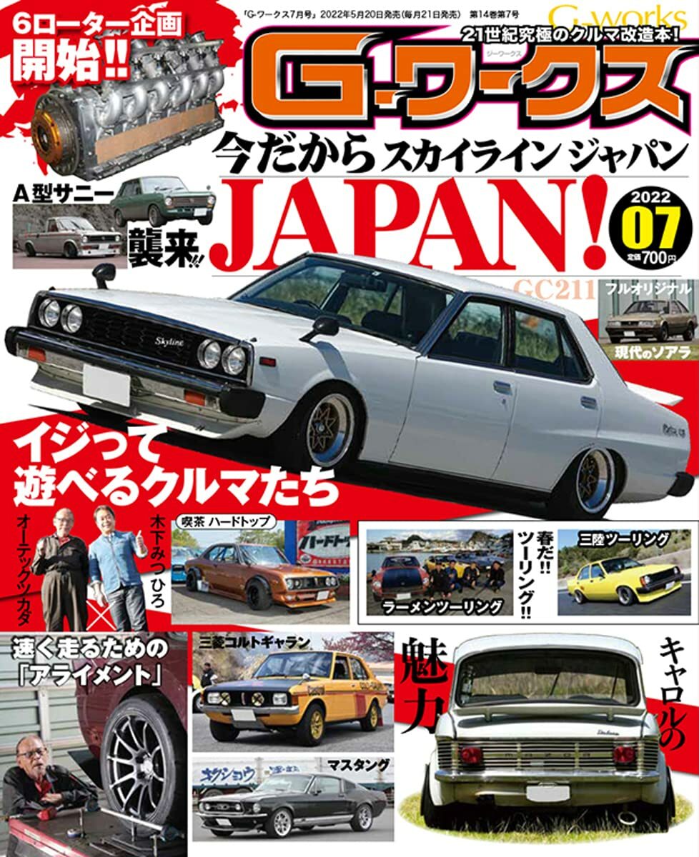 Gワークス 旧車改シリーズ7 Theキャブレター キャブレターの全て! The