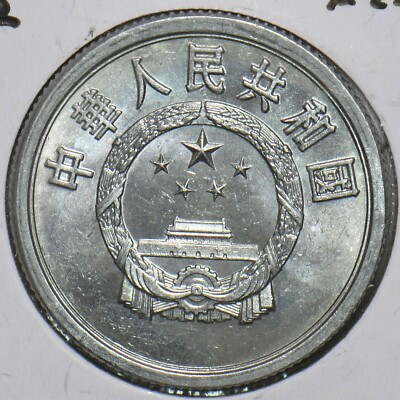 China 1982 5 Fen Republic 197027 combine shipping