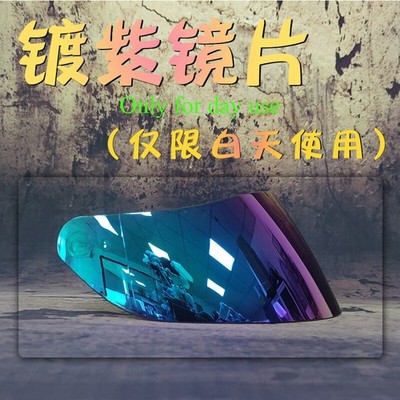 Motorcycle Helmet Full Face Visor Shield Lens For ORZ991 JIEKAI316/902 AIS805