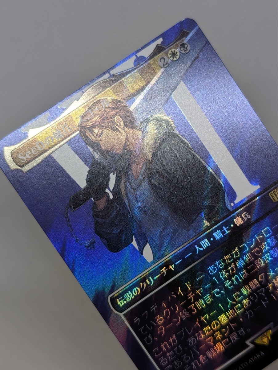 Squall SeeD Mercenary SURGE FOIL FFVII Final Fantasy 8 MTG Magic
