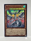 Deep-Eyes White Dragon, the Blue Abyss Ultra Rare LOCR-JP002 Yugioh (LOCR)🔥