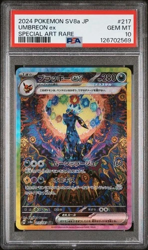 PSA 10 Umbreon EX SAR 217/187 Terastal Festival EX Japanese Pokemon 2024