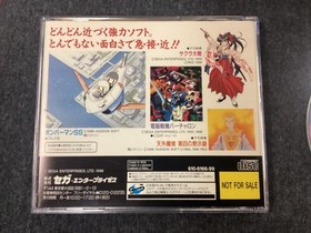 Flash Sega Saturn Ochikazuki-hen Demo Sampler Sega Saturn Japan import NICE DISC