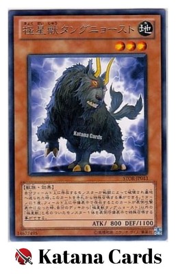 Yugioh Karten | Tanngnjostr der Nordischen Bestien Rare | STOR-JP013 Japanisch