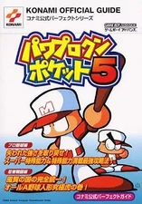 Power Pro Kun Pocket 5 Konami Official Perfect Series Sports Game Guide for GBA