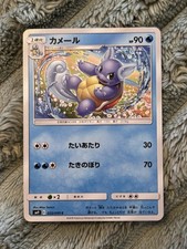 Wartortle #22 Prices | Pokemon Japanese Tag Bolt | Pokemon Cards