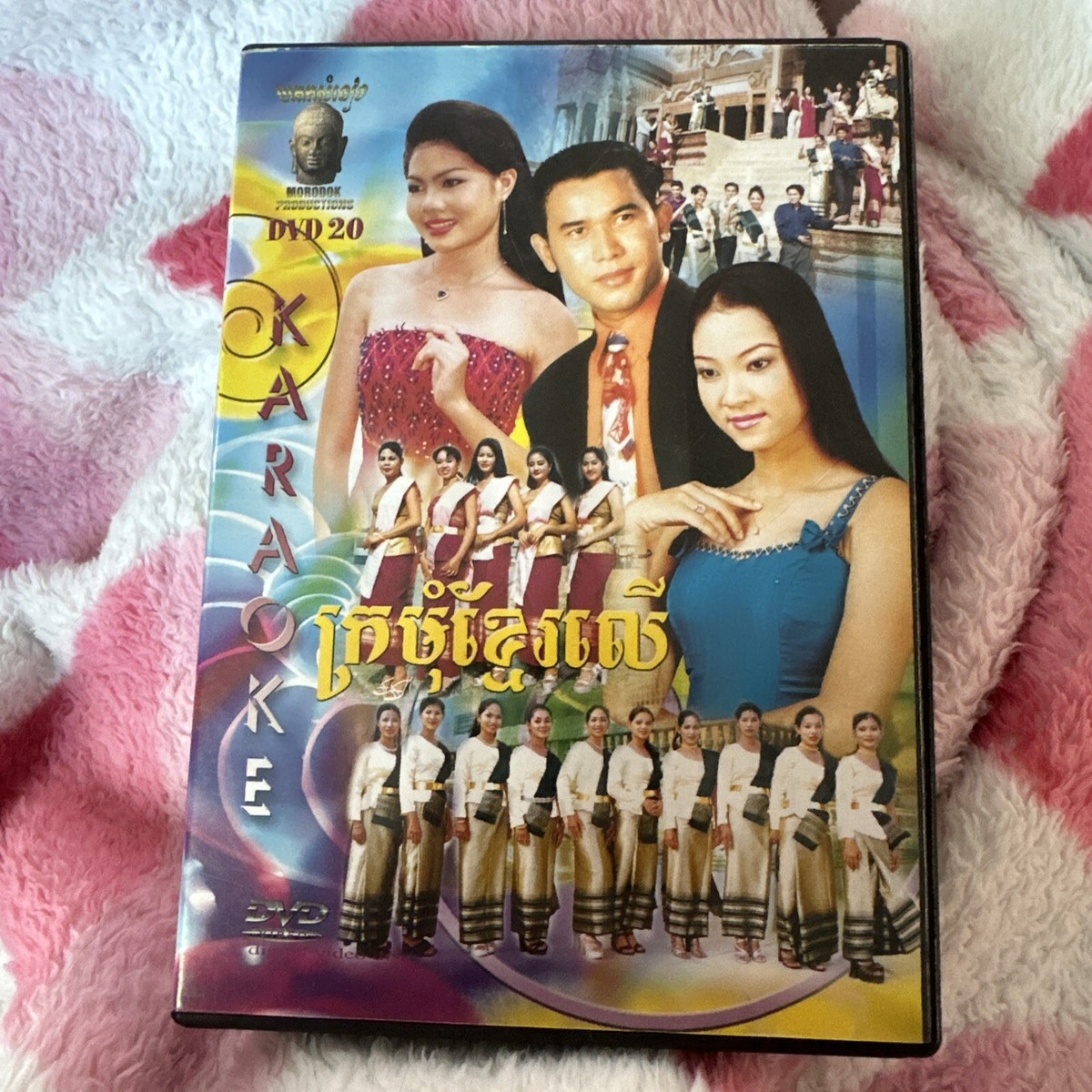 Morodok Productions Khmer Cambodian Karaoke Volume 20 DVD | eBay