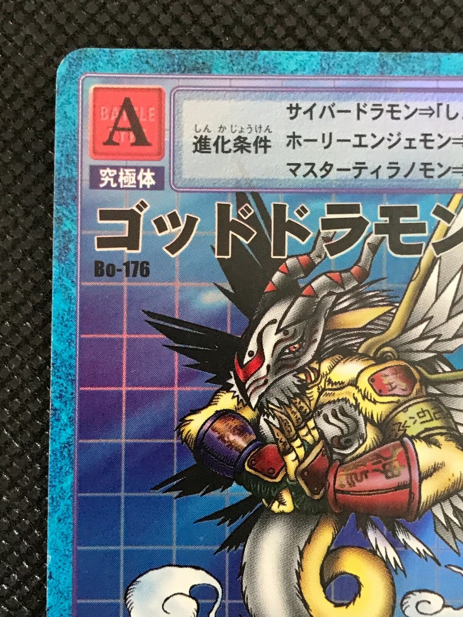 PSA10】 ゴッドドラモン Bo- 176 旧デジモンカード 【公式通販】