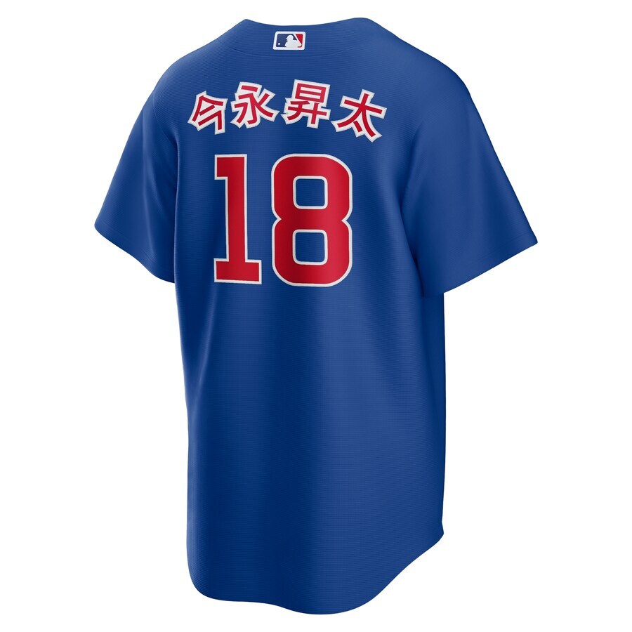 Chicago Cubs Shōta Imanaga Nike Royal Alternate Japanese