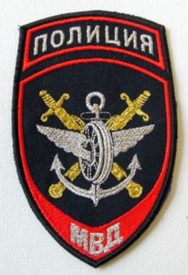 Russische TRANSPORTPOLIZEI MVD Innenministerium Ärmelaufnäher zum Aufnähen 
