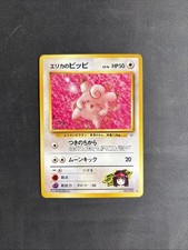 Pokemon TCG Erika's Clefairy NO. 035 Gym Heroes Japanese regular uncommon - NM