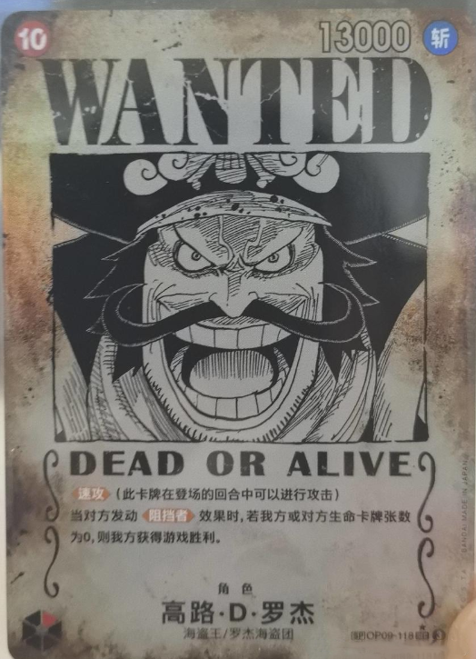 One Piece OPCG Gol.D.Roger WANTED (Chinese) OPC09-118 SP Carrying