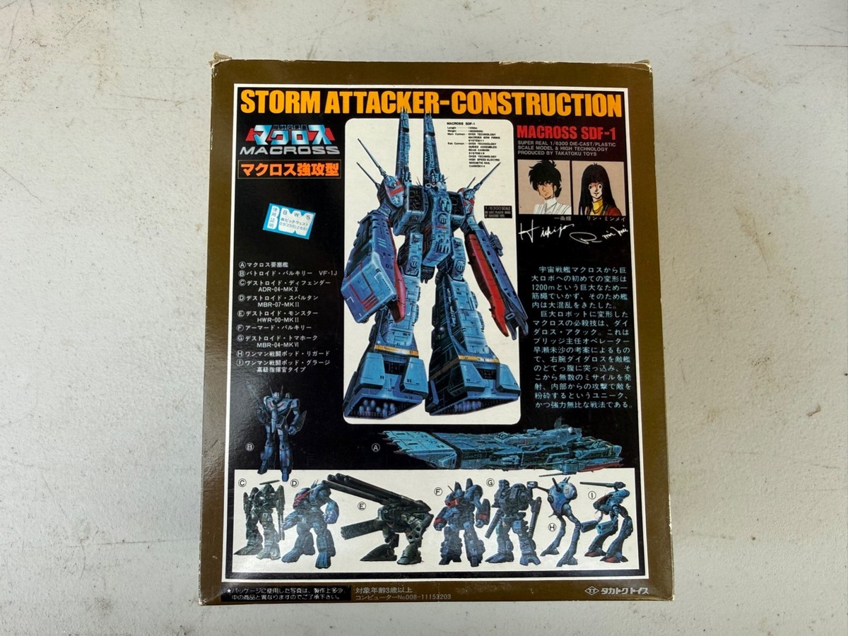 Macross SDF-1 Storm Attacker Construction 1/6300 Takatoku