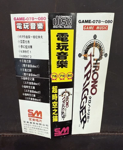 Tarjeta de CD de música de juego de gatillo de crono de colección ¡SOLO RARA!! クロノ・トリー