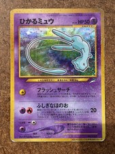 SHINING MEW Coro Coro Holo  Japanese Pokemon Card  Vintage No.151  Promo